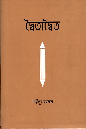 durbar_shop Books